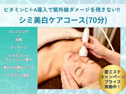 アマテ(Amate)の写真