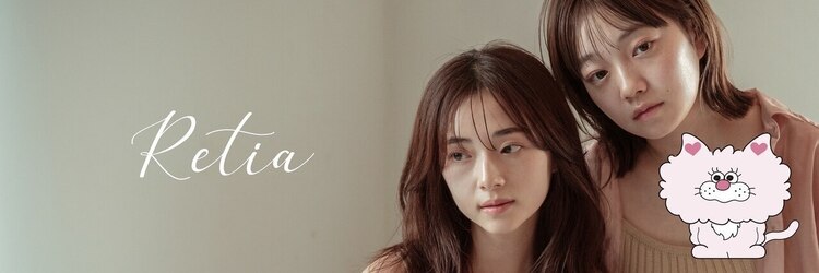レティア 池袋西口店(Retia)のサロンヘッダー