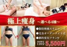 イーズスリミングプロ 横浜コレットマーレ店