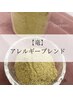 【竜】ゆらぎ肌 ブレンド 初回30分5500円→3300円♪