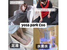 ヨサパーク クウ(YOSA PARK Coo)