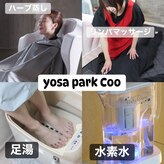ヨサパーク クウ(YOSA PARK Coo)