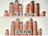 【貝爪/まる爪/二枚爪】美爪育成☆症例はフォトギャラリーへ♪￥16500→