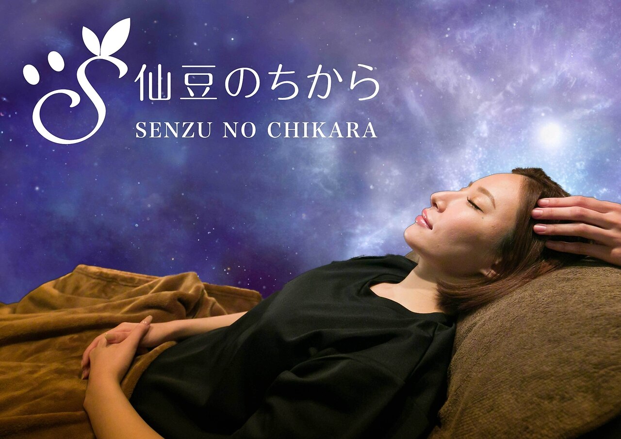 仙豆のちから 姫路大手前通り店｜ホットペッパービューティー