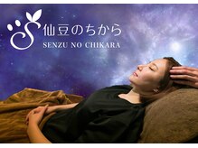 仙豆のちから 姫路大手前通り店