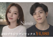 脱毛サロンnamir札幌店【ブラジリアンワックス/美容脱毛/眉毛】~メンズ/レディース~