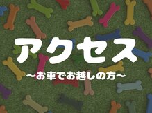 穴川駅前整骨院鍼灸院/アクセス～お車でお越しの方～