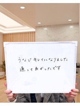 ミース 長野店/うなじ●お客様のお声