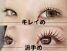 【遠くからでも印象的な瞳に】セーブルorフラットラッシュ 　　120本