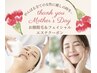 限定30名様【顔脱毛&毛穴】Thank Youエステクーポン☆(プレゼント可)