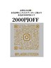インスタフォロー様限定☆お得な20日間☆2000円offキャンペーン