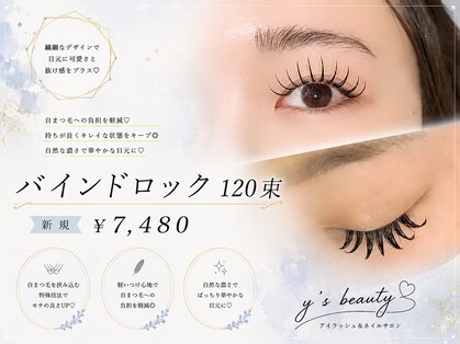 ワイズビューティー 広島店(y's beauty)の写真