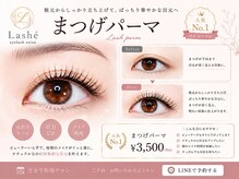 プライベートサロン エクスティアラ