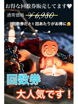 ホワイトニングショップ 桜木町店/大人気回数券☆