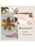 Biosteam60分×天然植物由来の肌質改善HydroJellyMask☆１０％OFF☆