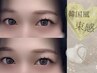 6月限定＊大人気☆束感まつ毛☆韓国風まつげパーマ　4300円