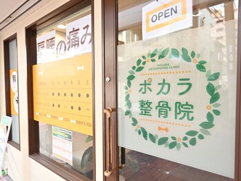 ポカラ整骨院/こちらが入口の扉です