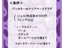 サイ(sai)/シンプルパーツコース詳細