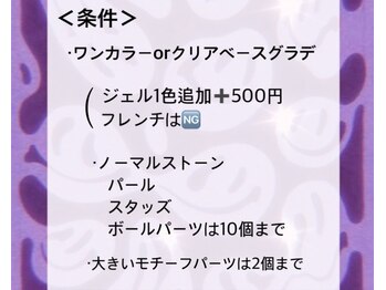 サイ(sai)/シンプルパーツコース詳細