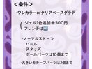 シンプルパーツコース詳細