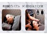 【大人女性の贅沢プラン】美容鍼プレミアム＋EMS &ラジオ波 ¥12000→¥7800