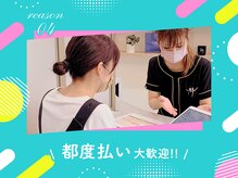 スムース(smooth)/都度払い大歓迎！