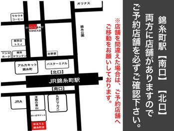 ゆるりと 錦糸町ANNEX店/【2店舗あります】お間違い無く!