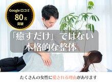 治療院 春の風