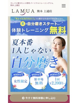 ラムア(LAMUA)/ パーソナルジムラムア で検索