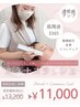 【ルミナスラッシュリフト】EMS＋小顔矯正付！♪初回¥13,200→¥11,000