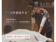 ハルノハナ鍼灸治療院