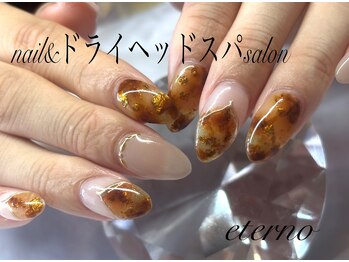 エテル(eterno)/10本長さだしフレンチべっ甲