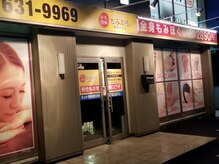 もみかる 藤枝水上店/もみかる藤枝水上店(静岡)