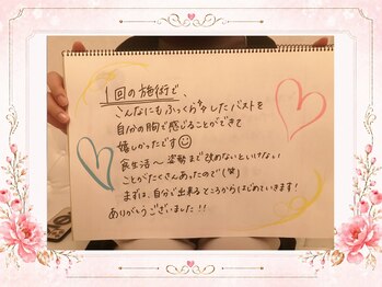リリ(RILI)/【バストアップ・バストケア】