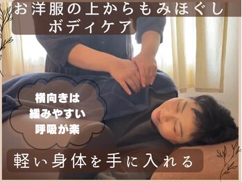 アイニケ(inike)の写真/施術中も呼吸が楽な横向きボディ！肩首スッキリ、全身のお疲れに寄り添い、あなたを癒します！