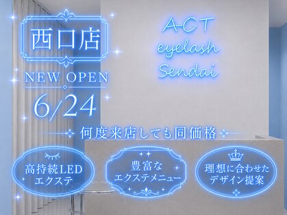 アクトアイラッシュ 仙台西口店(ACT eyelash)の写真