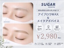 シュガービューティーショップ(SUGAR beauty shop)