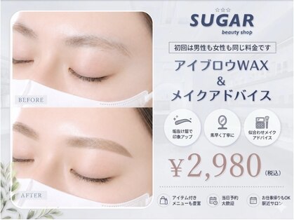 シュガービューティーショップ(SUGAR beauty shop)の写真