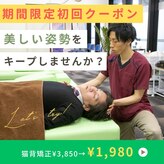 アスミルはり灸接骨院 金山駅前院