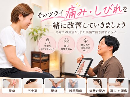 片山鍼灸治療院の写真