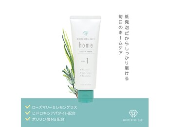 ホワイトニングカフェ 藤が丘店(WhiteningCafe)/homeホワイトニング歯磨き粉