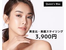 クイーンズワックス 新宿店(Queen’s Wax)