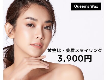 クイーンズワックス 新宿店(Queen’s Wax)の写真