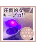 【NEW・次世代LEDエクステ】フラットラッシュ120本+アイシャンプー￥8500