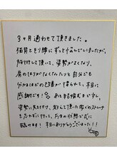 ナオル整体 岐阜院(NAORU整体)/利用者様の声