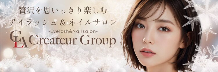 クレアラルーチェ 熊本店(Crea la Luce)のサロンヘッダー