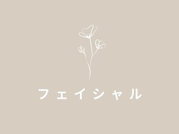 エマ(emma)/ピーリング/艶肌フェイシャルWAX