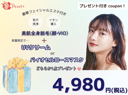 パールプラス 津みなみ店(Pearl plus)の写真