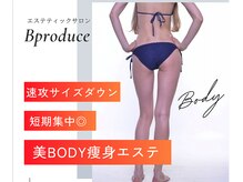ビープロデュース 尾張旭店(B' PRODUCE)