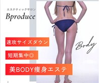 ビープロデュース 尾張旭店(B' PRODUCE)